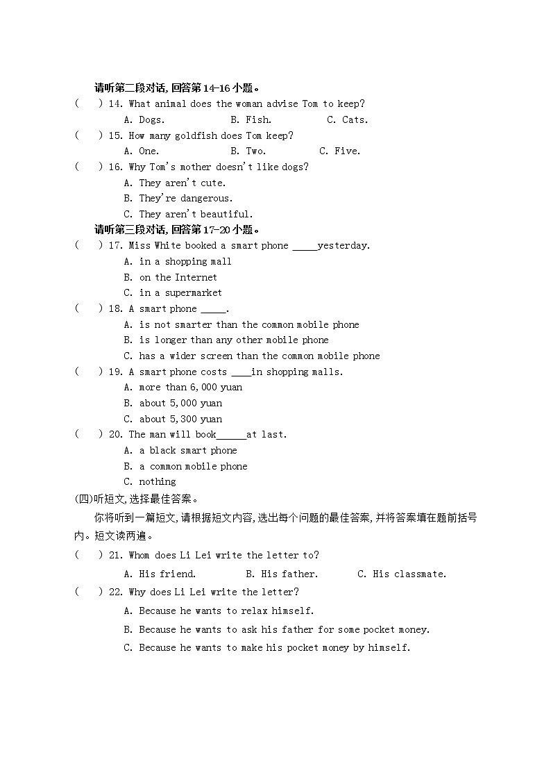 2022年中考复习英语基础知识训练(六)(word版含答案)第2页