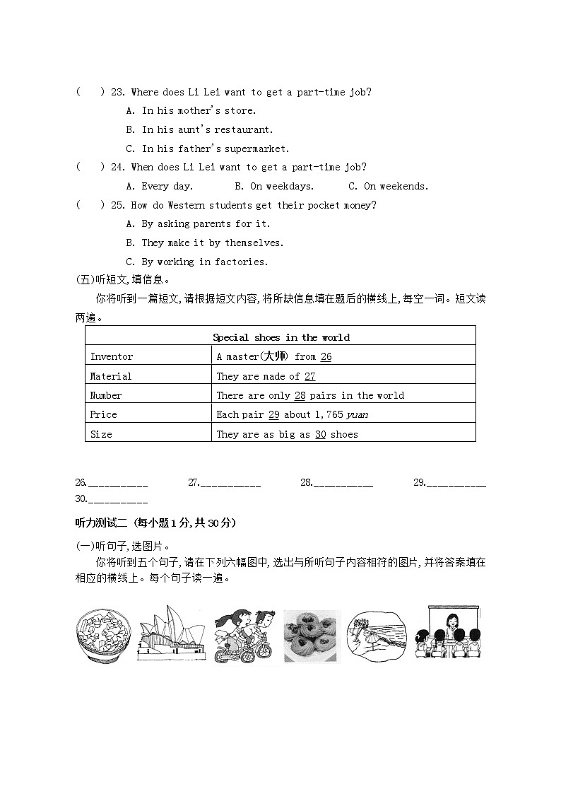 2022年中考复习英语基础知识训练(六)(word版含答案)第3页