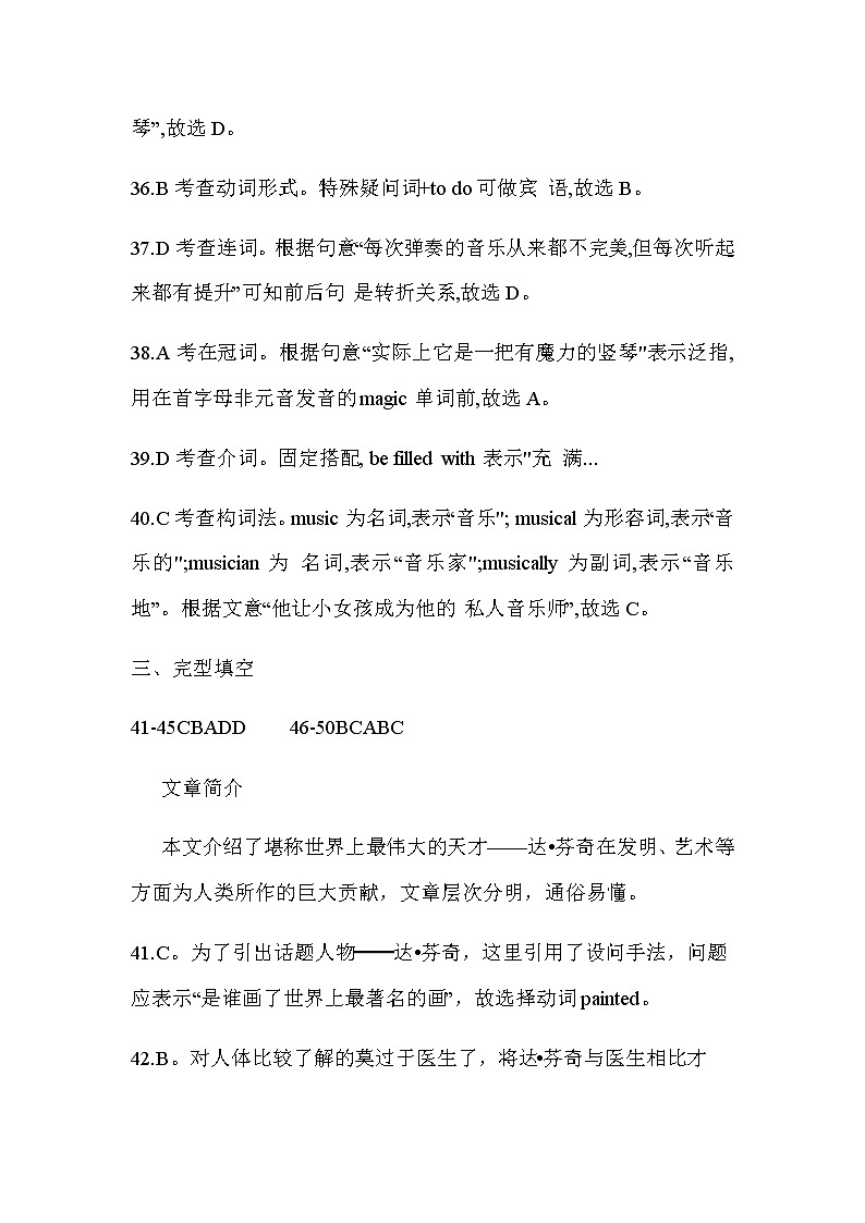 202２年中考英語(yǔ)模擬試題八答案解析第2頁(yè)