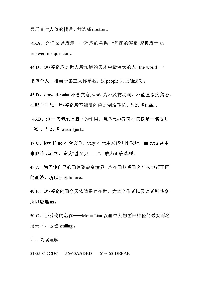 202２年中考英語(yǔ)模擬試題八答案解析第3頁(yè)