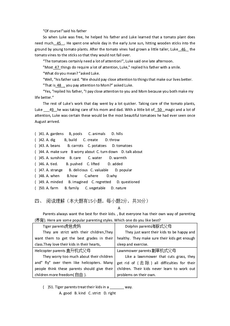 2022年中考英语模拟试题九第2页
