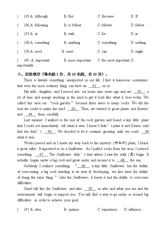 2022年中考英语模拟试题六第2页