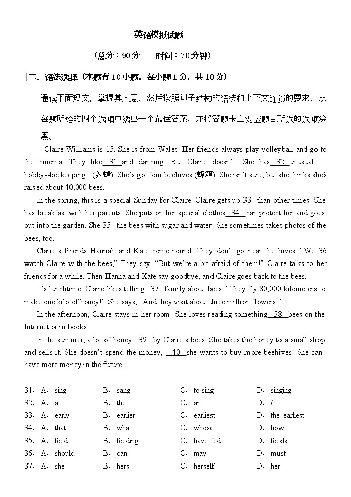 2022年中考英语模拟试题第1页
