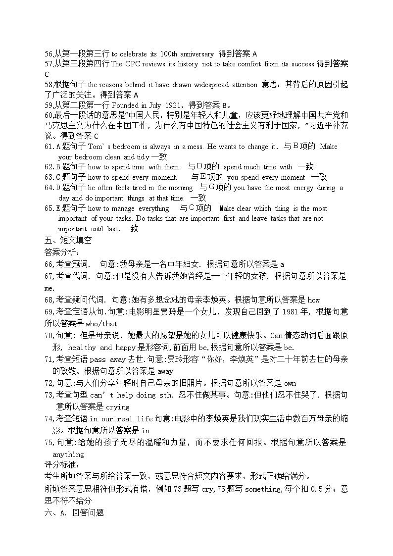 2022年广东中考英语模拟试题四(含答案 无听力部分)02