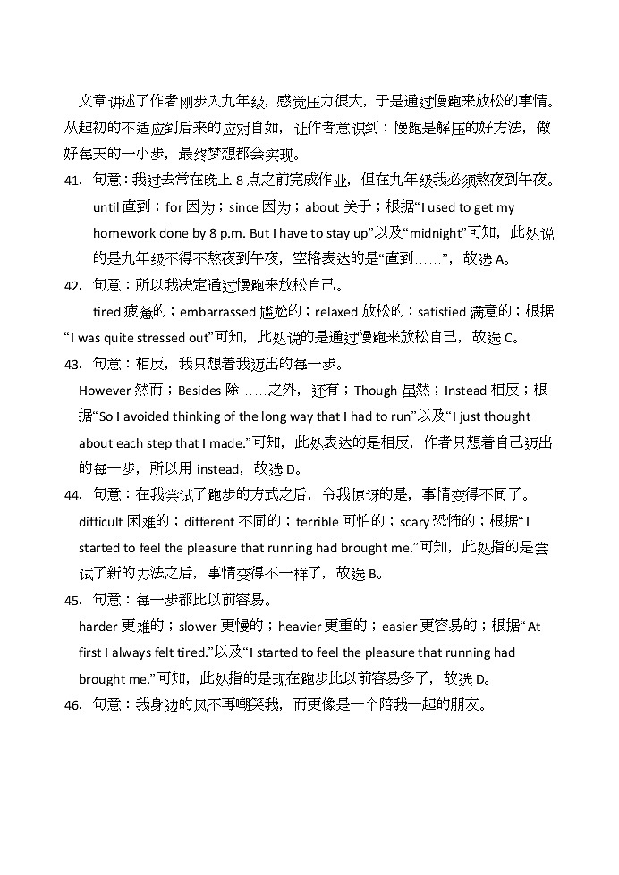 2022年中考英语模拟试题五参考答案第2页