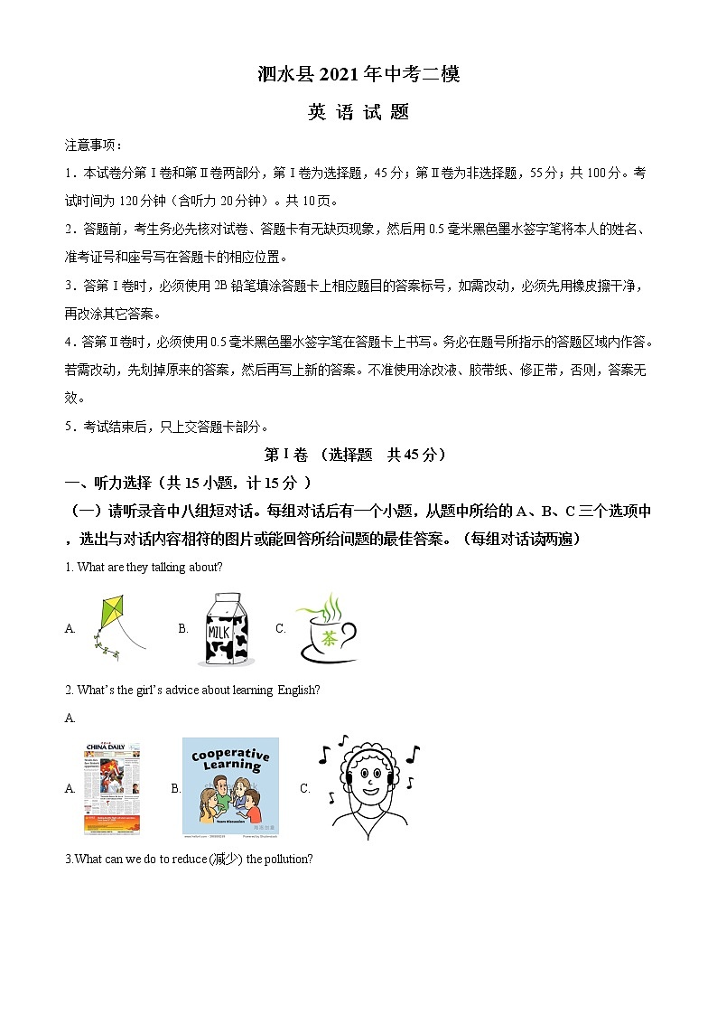 精品解析:2021年山东省济宁市泗水县中考二模英语试题(解析版)第1页