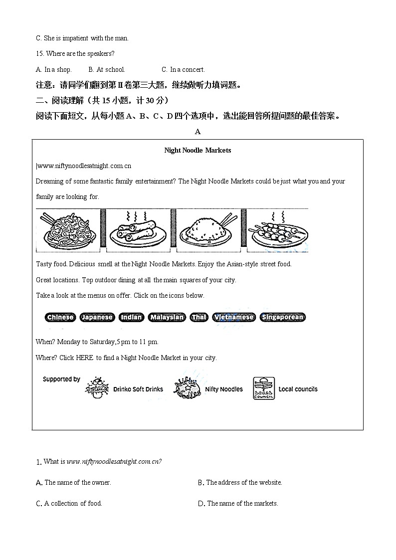 精品解析:2021年山东省济宁市泗水县中考二模英语试题(解析版)第3页