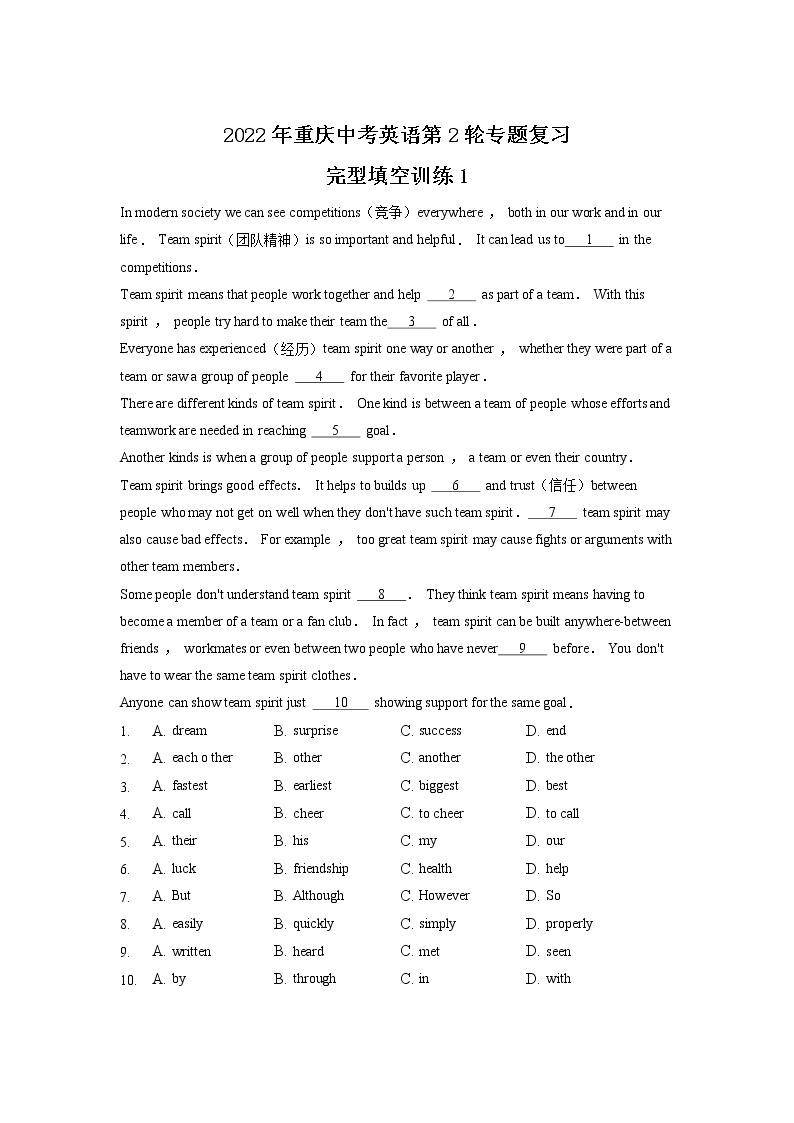 2022年重庆市中考英语第二轮专题复习——完型填空训练101