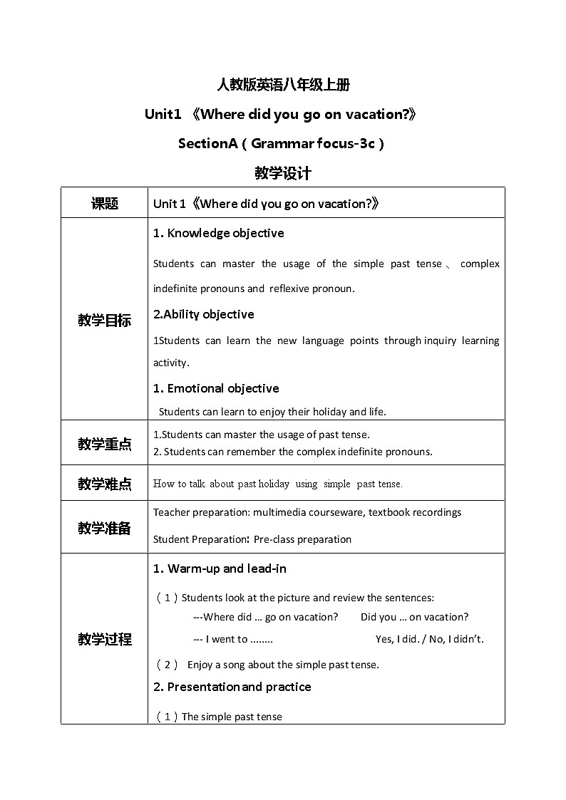 八上unit1 SectionA(Grammar focus-3c)课件+教案+练习01