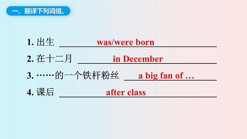 Unit7Topic1单元复习课堂练习-七年级英语下学期(仁爱版)课件PPT第3页