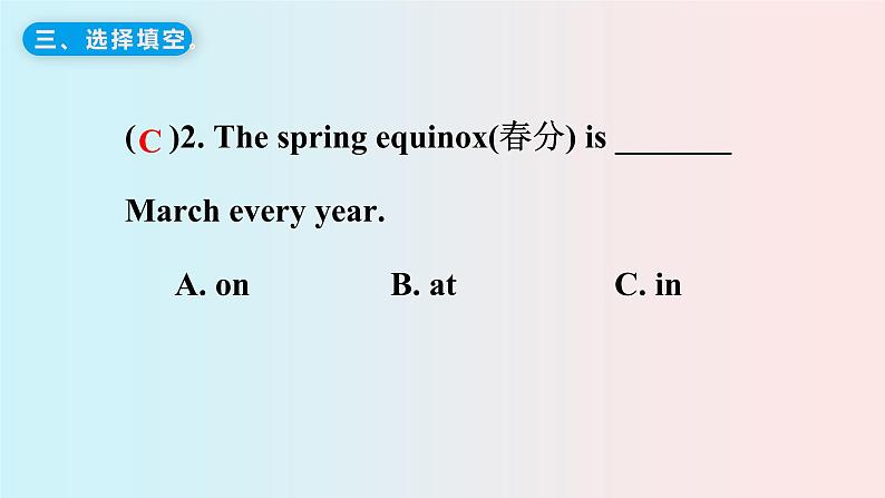 Unit7Topic1单元复习课堂练习-七年级英语下学期(仁爱版)课件PPT第7页