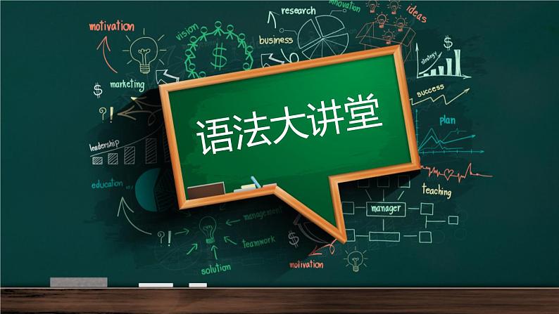 中考英语语法复习系列之现在完成时课件第1页
