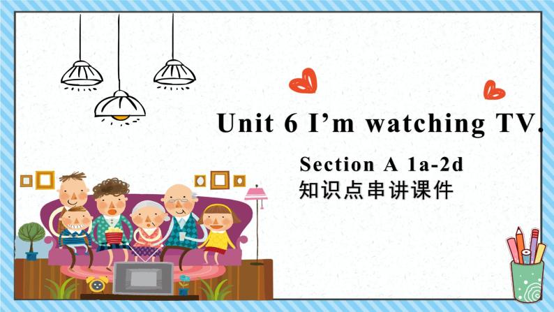 Unit6I'mwatchingTV-SectionA1a-2d知识点串讲课件人教版七年级英语下册01