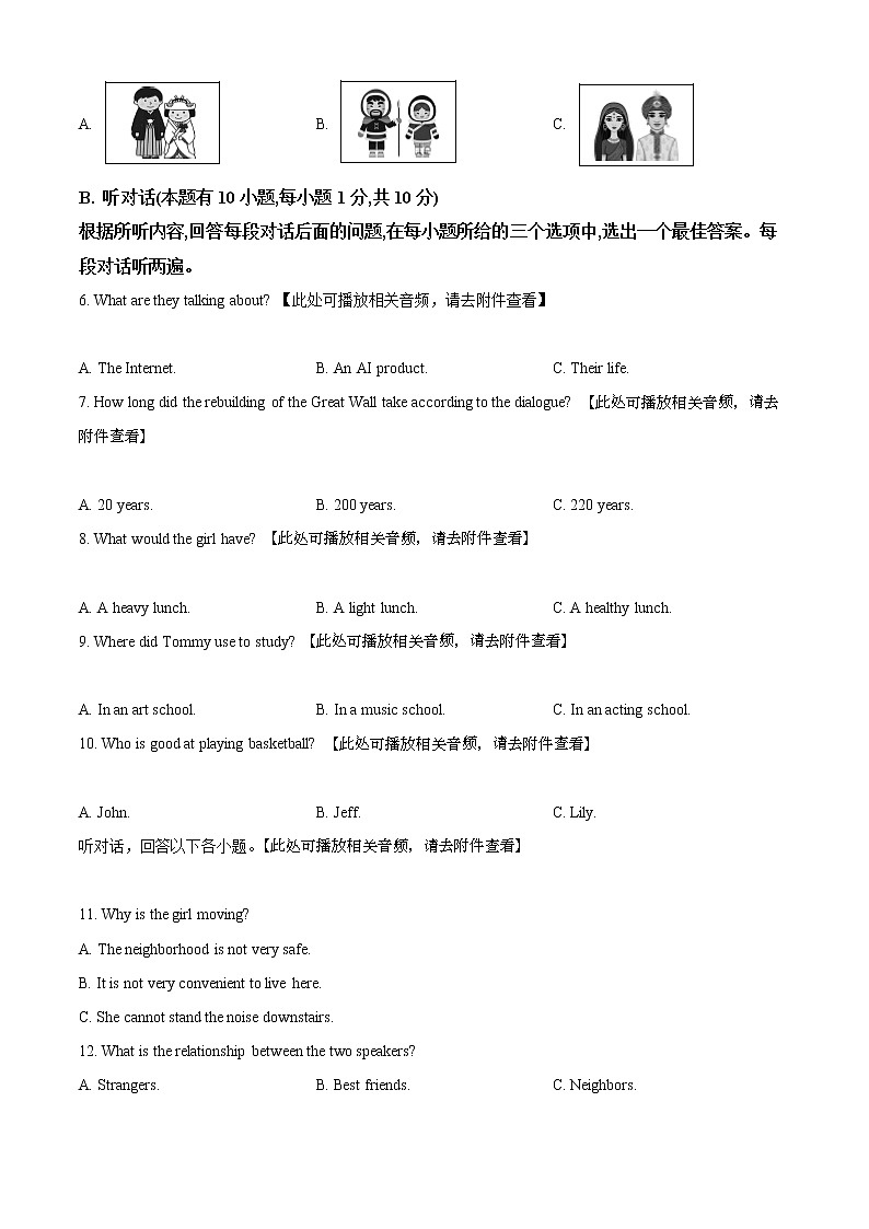 2021年广东省惠州市中考一模英语试题(含听力)02