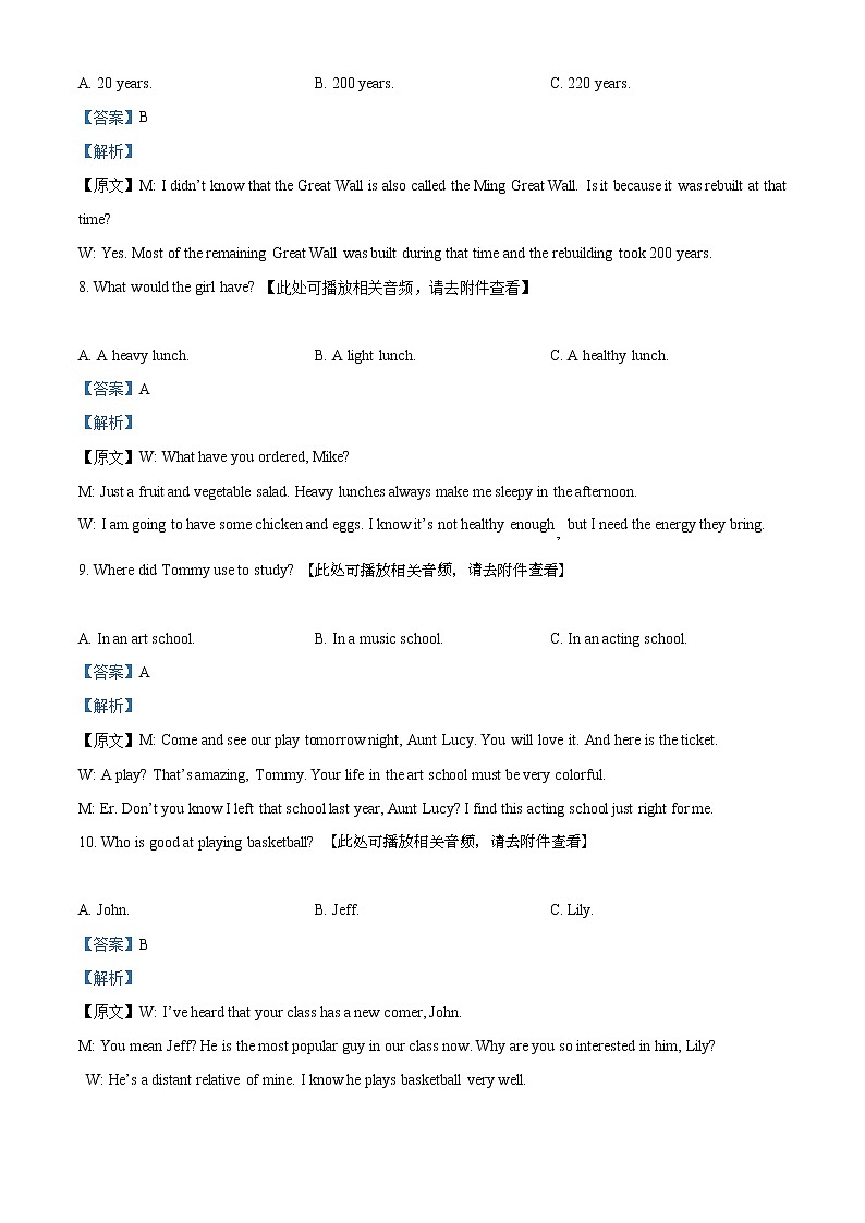 2021年广东省惠州市中考一模英语试题(含听力)03