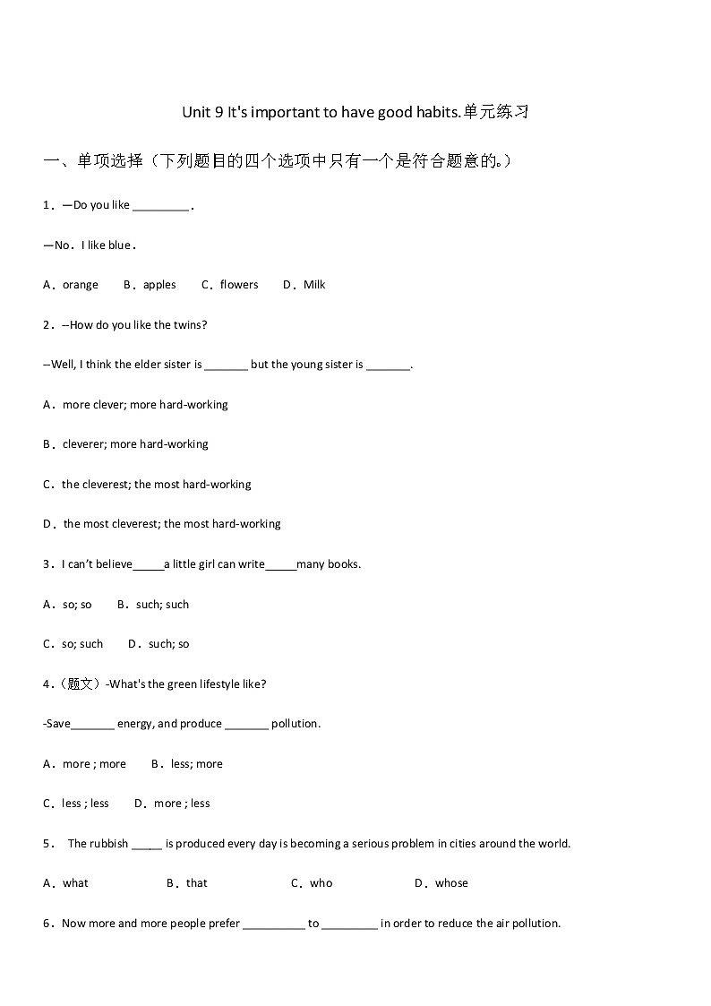 2021-2022学年初中英语九年级全册鲁教版(五四学制)Unit 9 It 's important to have good habits.单元练习第1页