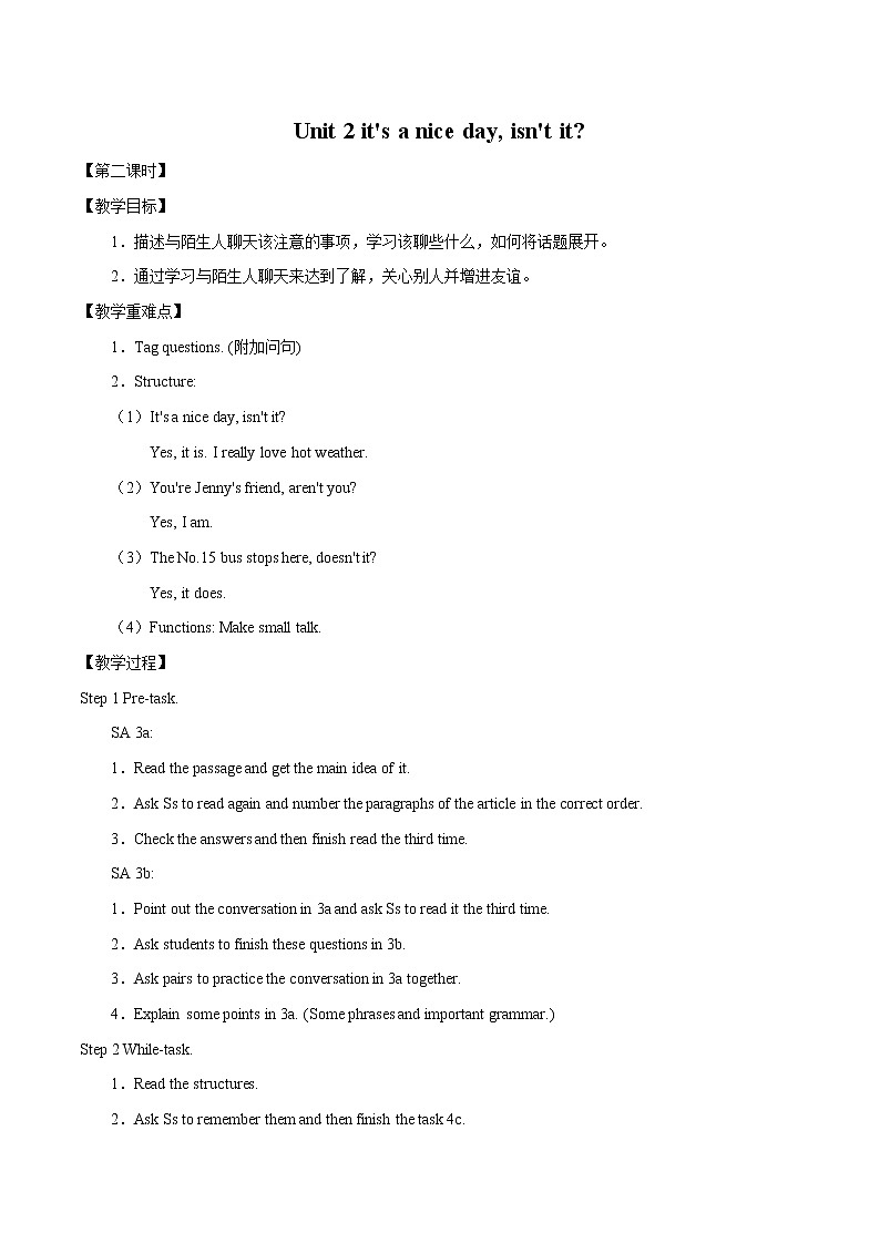 Unit 2 It's a nice day,isn't it第二课时 教案 初中英语鲁教版(五四学制)八年级下册(2022年)01