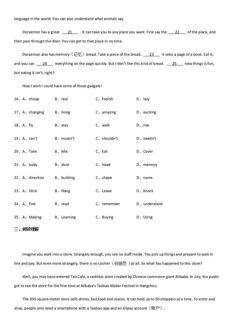 2021-2022学年初中英语九年级全册鲁教版(五四学制)Unit 1 When was it invented单元练习第3页