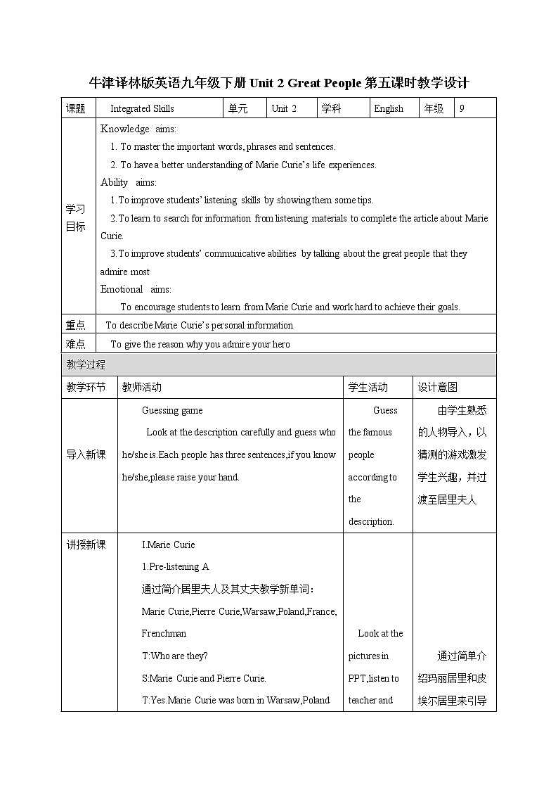 Unit 2 Great People 第五课时 教案 初中英语牛津译林版九年级下册(2022年)01