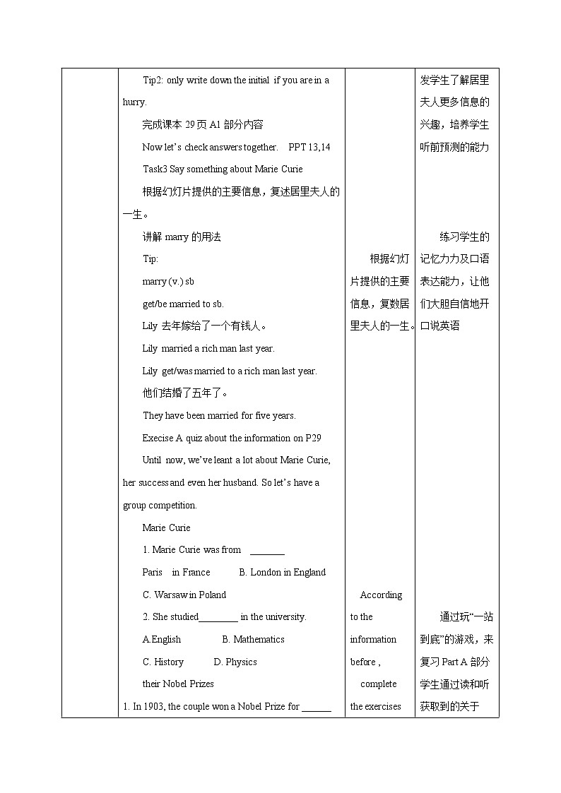 Unit 2 Great People 第五课时 教案 初中英语牛津译林版九年级下册(2022年)03