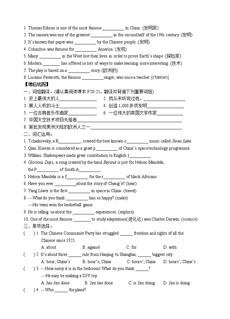 牛津译林9BUnit 2 Welcome教学案教案第2页