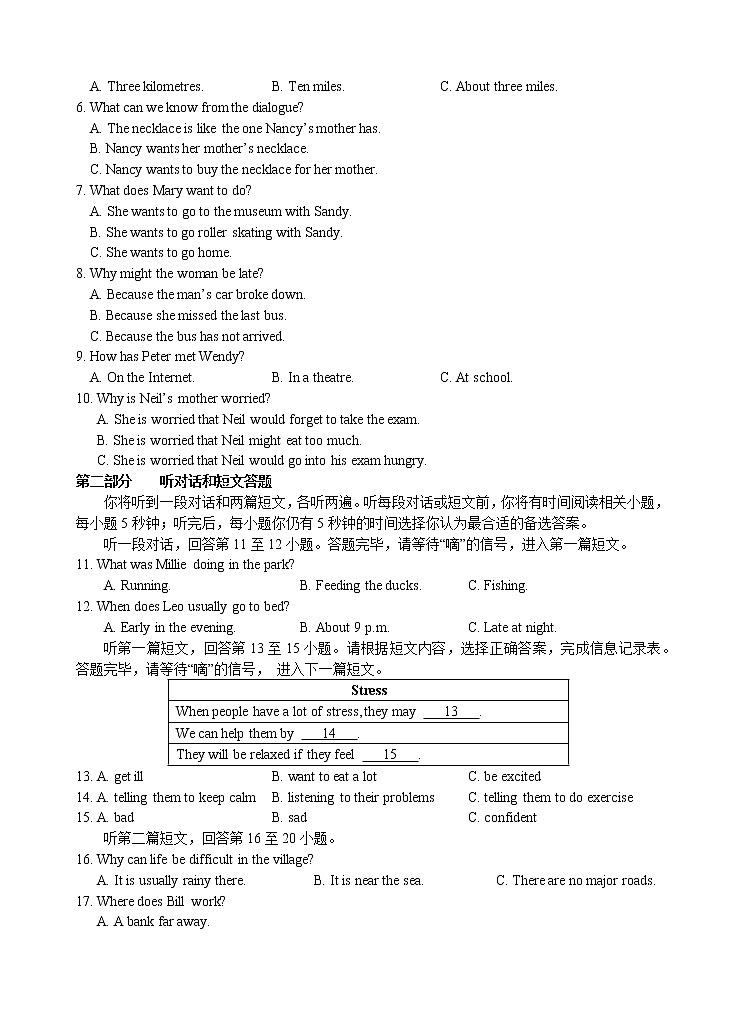 【中考一模】江阴市华士实验中学2020年初三英语第一次模拟试卷(含听力)02