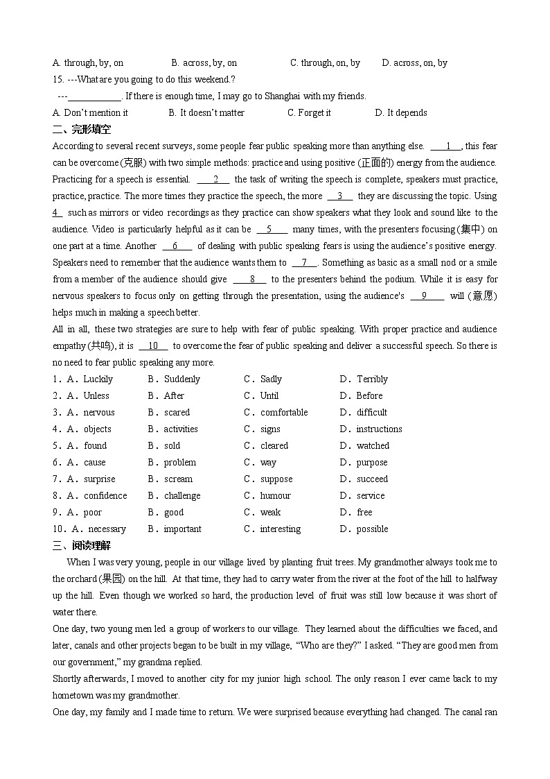 2022年牛津译林版九年级英语中考考前限时提升练习卷(word版含答案)第2页