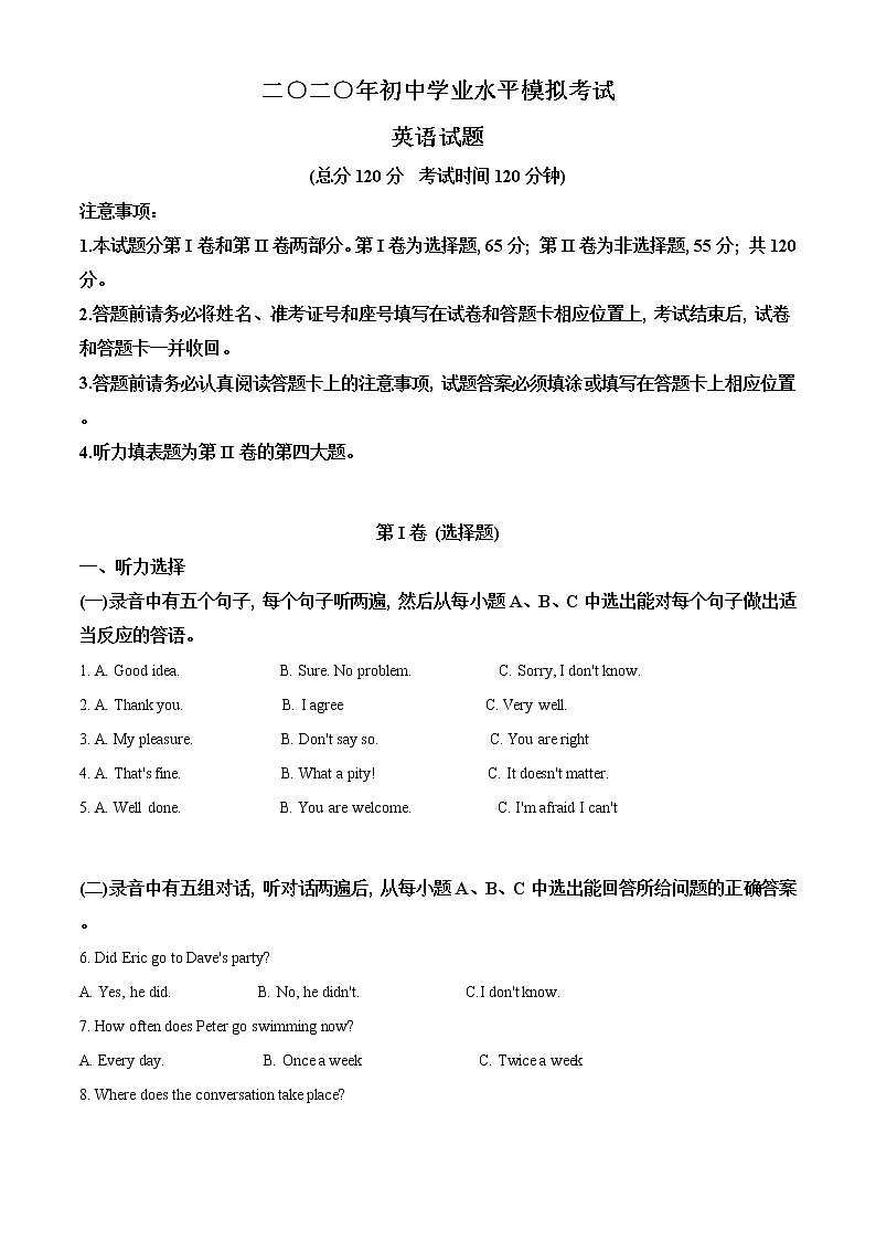 精品解析:2020年山东省东营市东营区初中学业水平模拟(二模)英语试题(解析版+原卷板)01