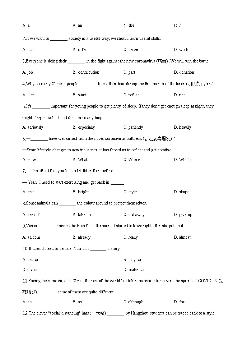 精品解析:2020年山东省东营市东营区初中学业水平模拟(二模)英语试题(解析版+原卷板)03