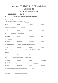 精品解析：2021年江苏省徐州市树德中学中考二模英语试题（解析版+原卷板）