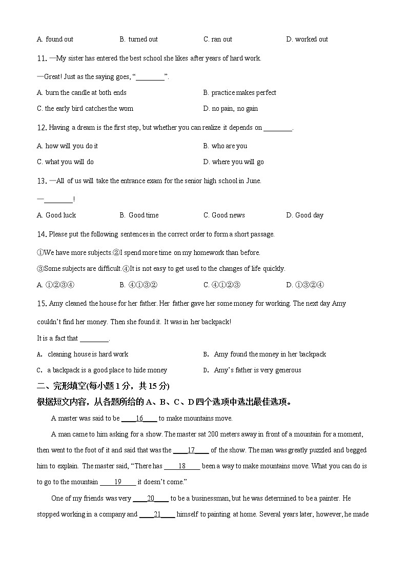 精品解析:2021年江苏省徐州市树德中学中考二模英语试题(解析版+原卷板)02