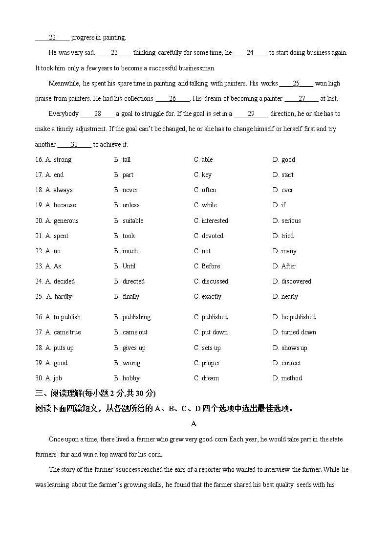 精品解析:2021年江苏省徐州市树德中学中考二模英语试题(解析版+原卷板)03