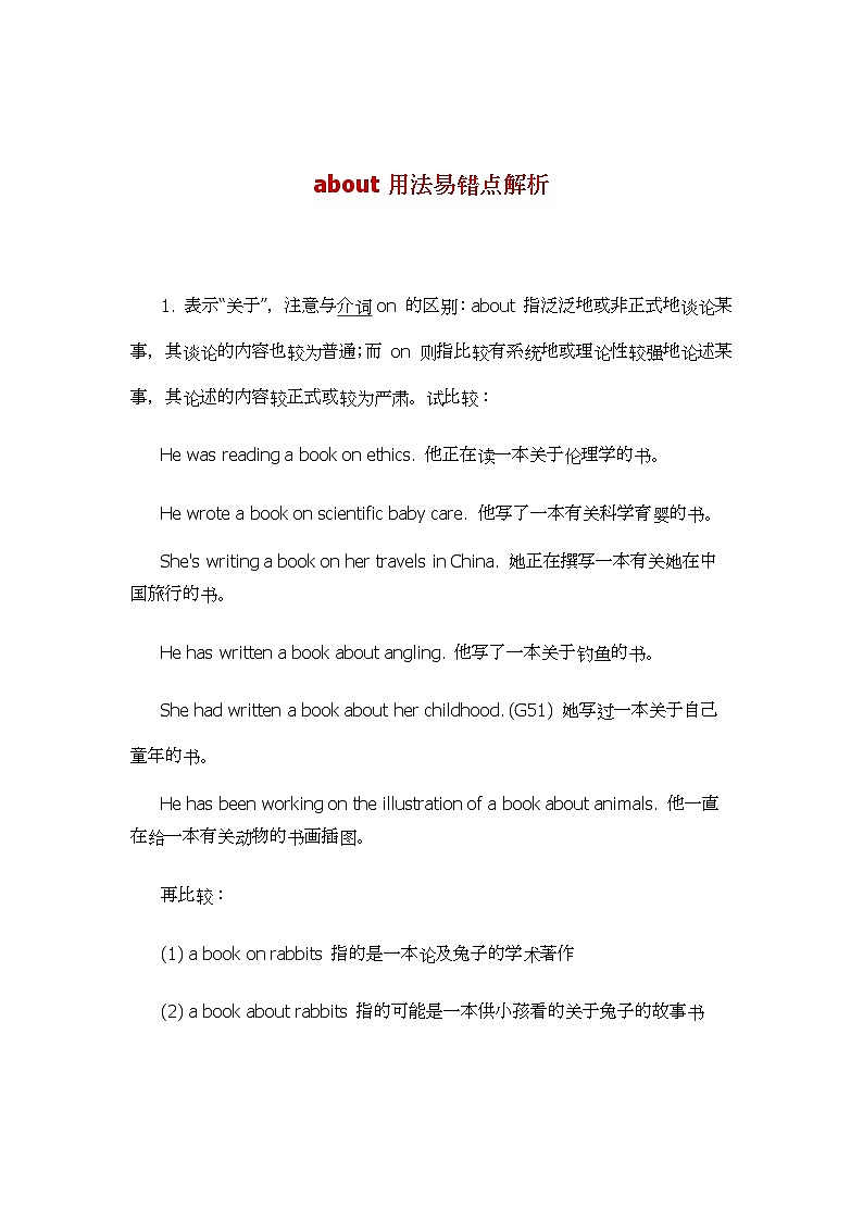 2022年九年级中考英语语法知识梳理--介词用法学案第3页