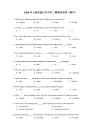 2020年上海市徐汇区中考二模英语试卷（期中含答案）