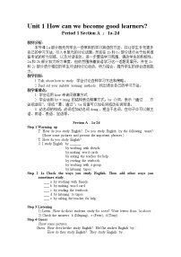 初中英语人教新目标 (Go for it) 版九年级全册Unit 1 How can we become good learners.Section A公开课教学设计及反思