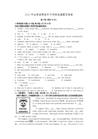 2021年山东省青岛市中考英语真题及答案