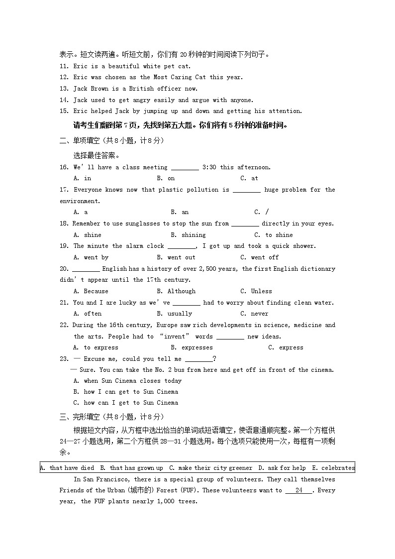 2021年山东省临沂市中考英语真题及答案第2页