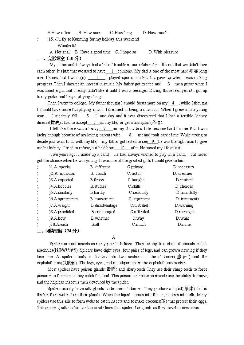 2018-2019学年译林版第二学期八年级英语期中模拟卷(含答案)第2页