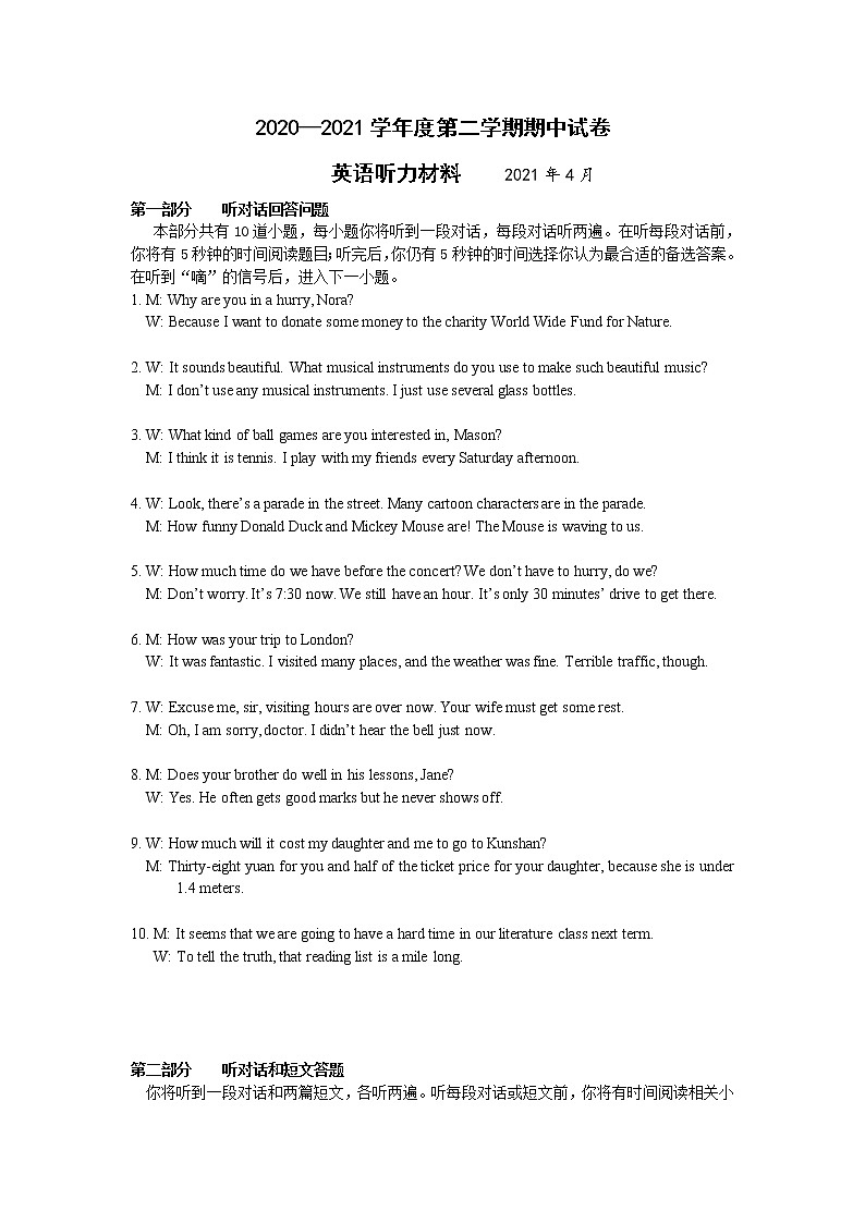 初三二模英语听力材料2021.4第1页