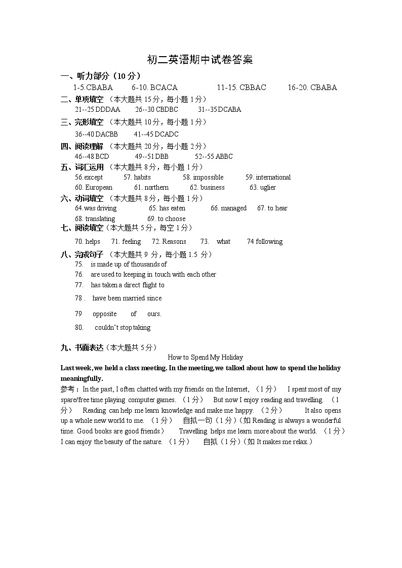 长泾片2019-2020初二英语期中试卷答案第1页