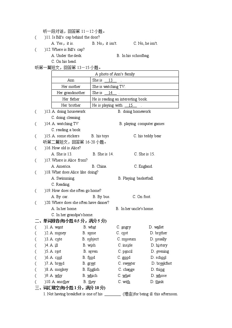 2018-2019学年译林版七年级英语上期中测试卷(C)(含答案)第2页