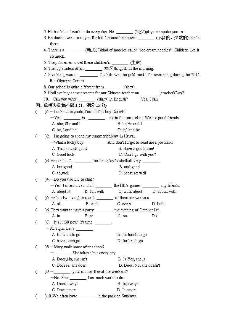2018-2019学年译林版七年级英语上期中测试卷(C)(含答案)第3页