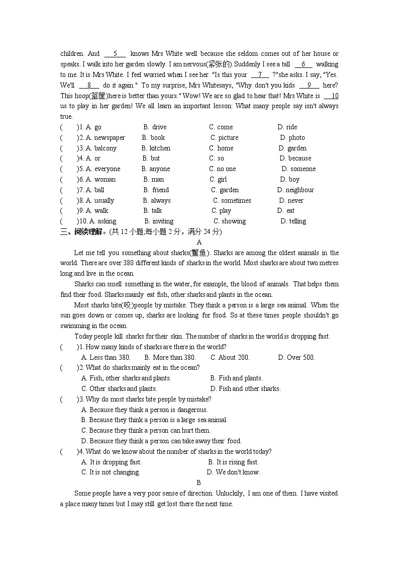 2018-2019学年译林版第二学期七年级英语期中模拟卷(含答案)第2页
