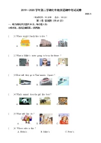 江阴市青阳片2019-2020学年七年级（下）期中英语试卷（含音频+答案）