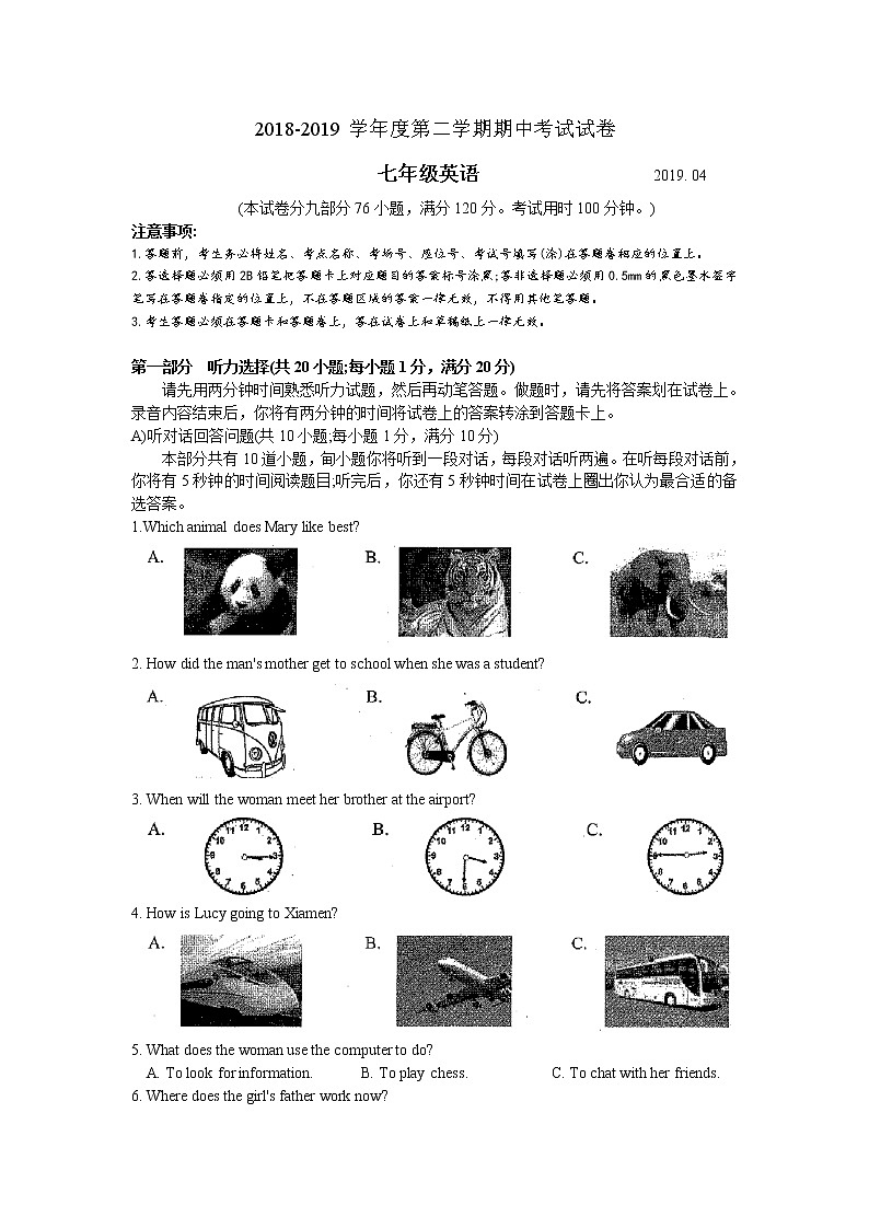 苏州市相城区2018-2019学年度第二学期七年级英语期中考试试卷(含答案)第1页