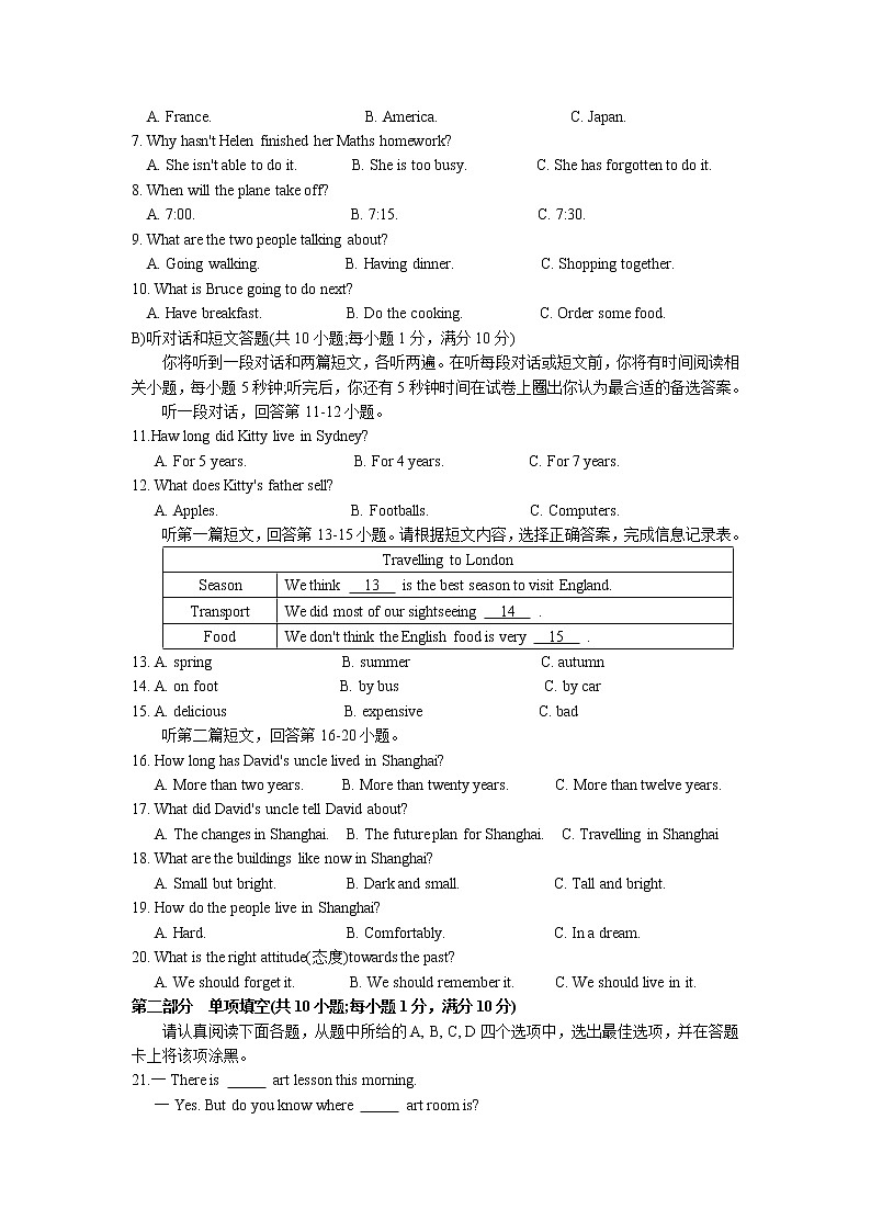 苏州市相城区2018-2019学年度第二学期七年级英语期中考试试卷(含答案)第2页