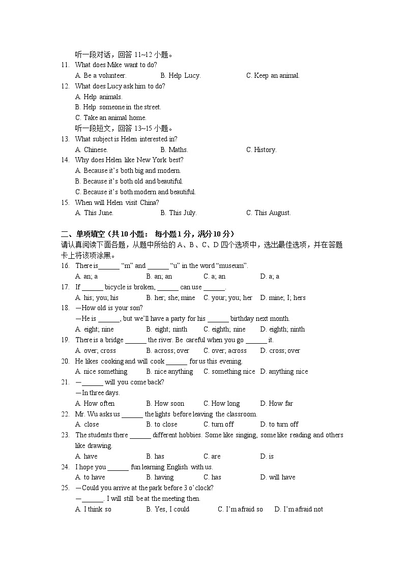 苏州市区学校2018-2019学年第二学期初一英语期中试卷（含听力+答案）02