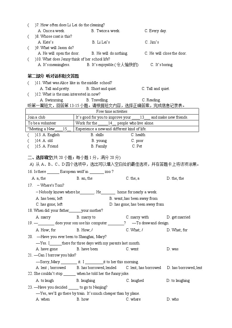 2019-2020学年第二学期期中考试试卷第2页