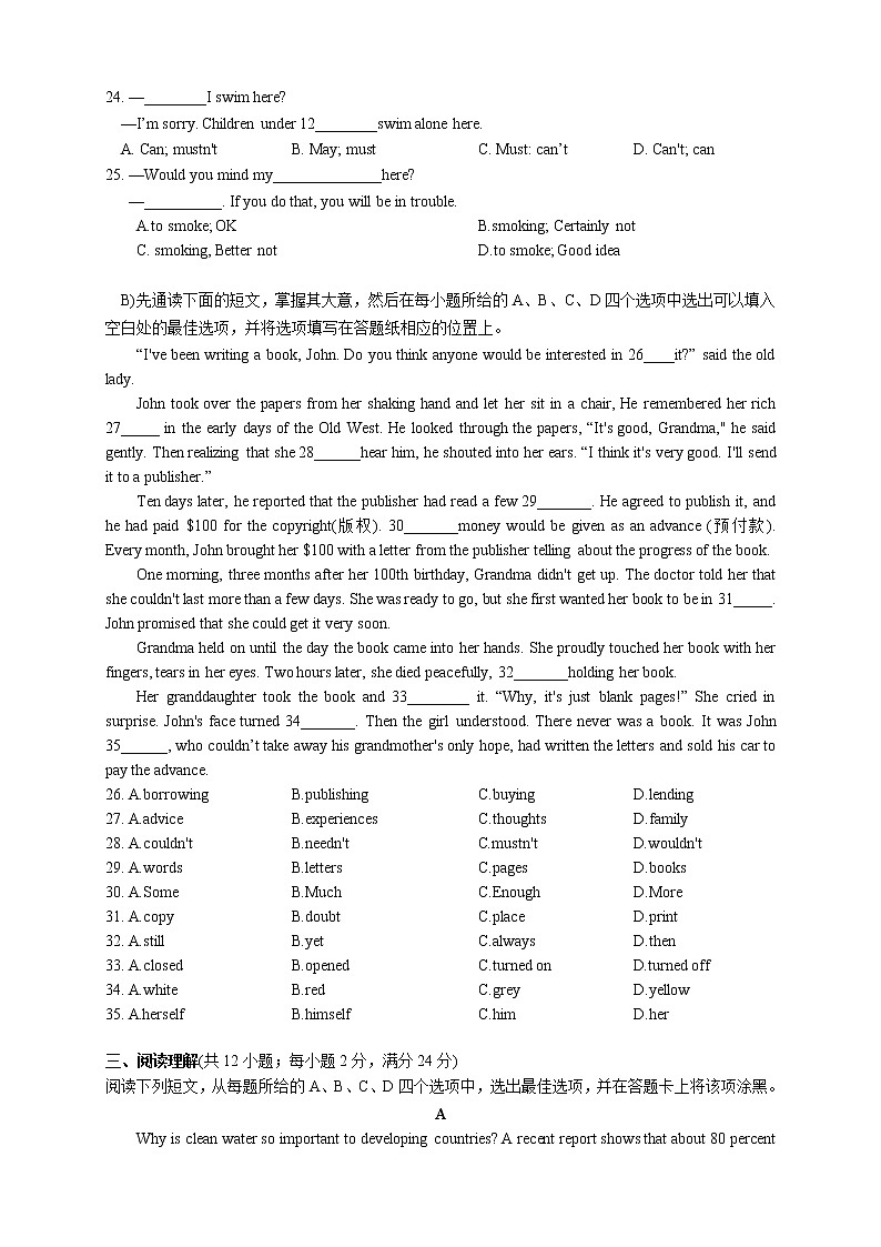 2019-2020学年第二学期期中考试试卷第3页