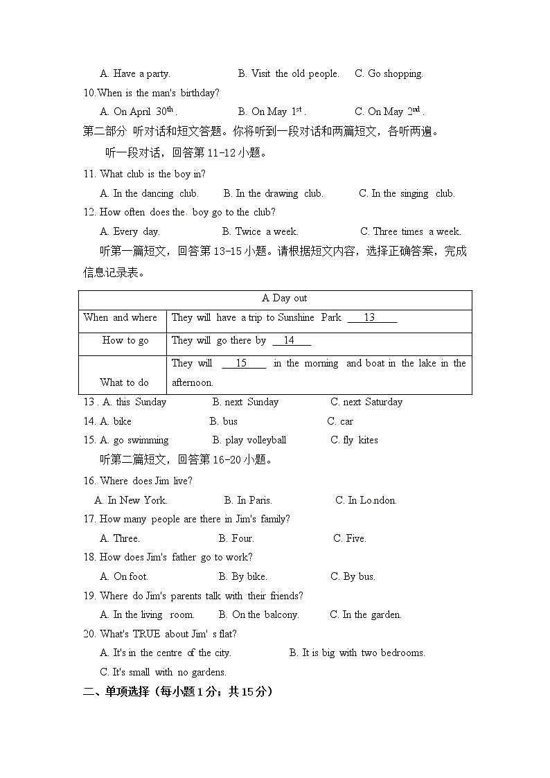 苏州工业园区2018-2019学年第二学期七年级英语期中教学调研卷(含答案)第2页